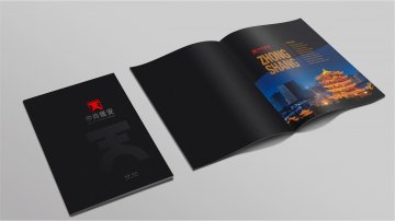 中尚建安股份画册设计制作